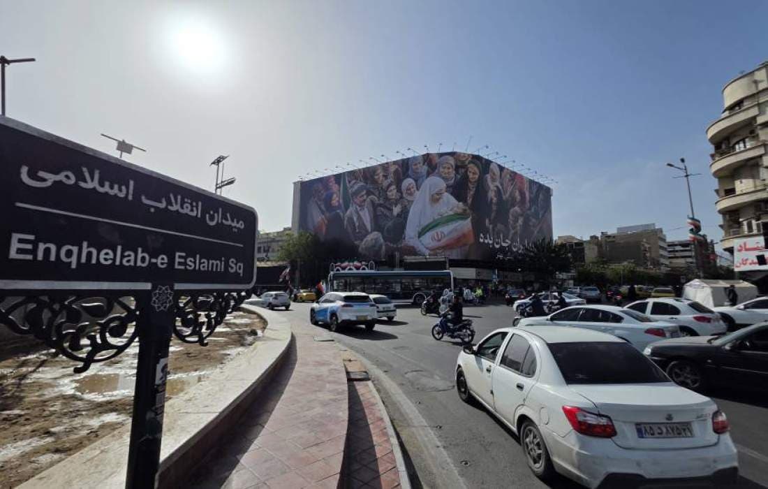 «به ایران جان بده»