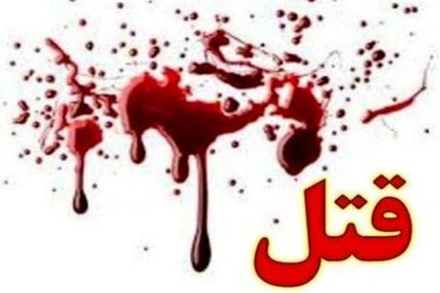 قاتل راز قتل همسر را برملا کرد