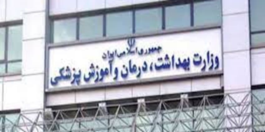 وزارت بهداشت در انتظار امضای مجوز جذب ۲۵هزار نیرو 