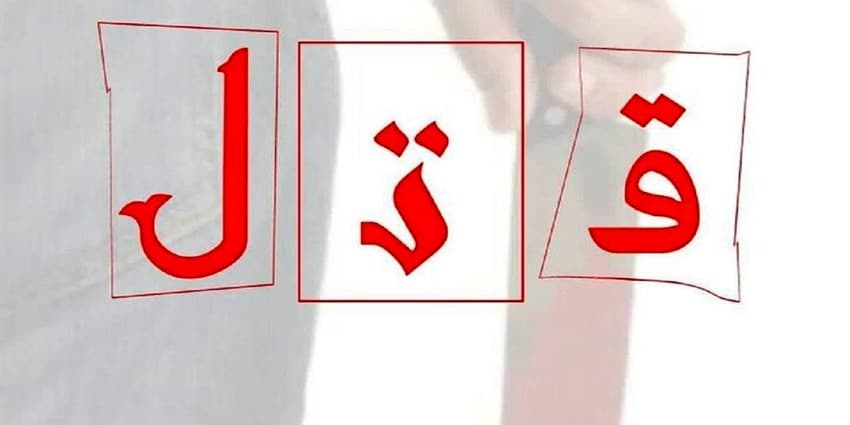 اخبار حوادث | اشتباهی دوستم را به قتل رساندم!