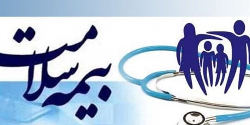 کدام یک از دهک‌ها مشمول یارانه بیمه سلامت نمی‌شوند؟