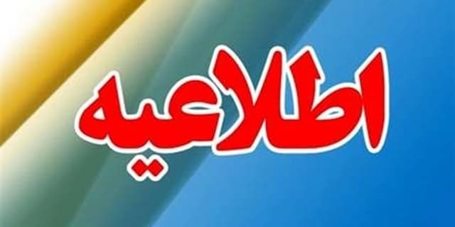 سامانه سیداپ جایگزین سامانه قبلی فارغ‌التحصیلان علوم پزشکی شد