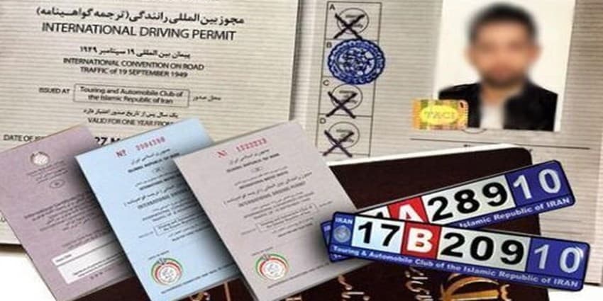 دردسر استفاده از گواهینامه نامعتبر رانندگی در خارج از ایران