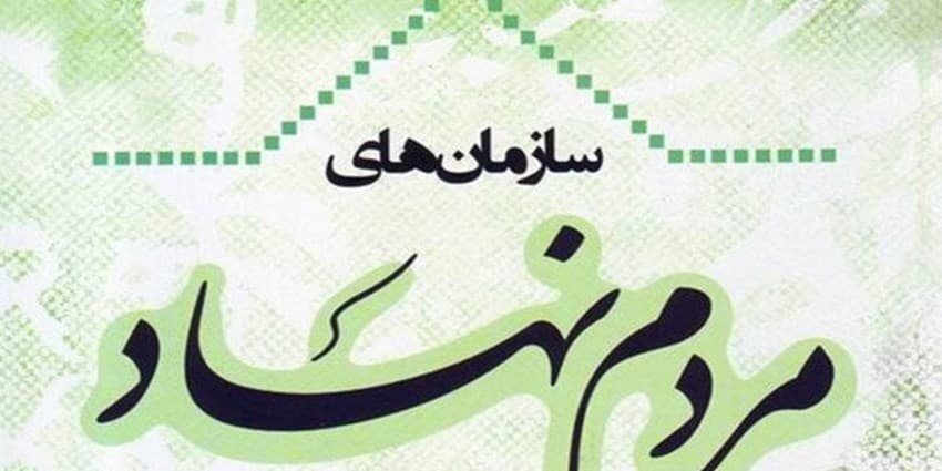 كولاك ۲۶۳۲ تشکل مردم نهاد در حوزه سلامت