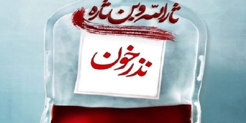 انتقال خون اصفهان در روز اربعین پذیرای ۲۸۷ اهداکننده بود