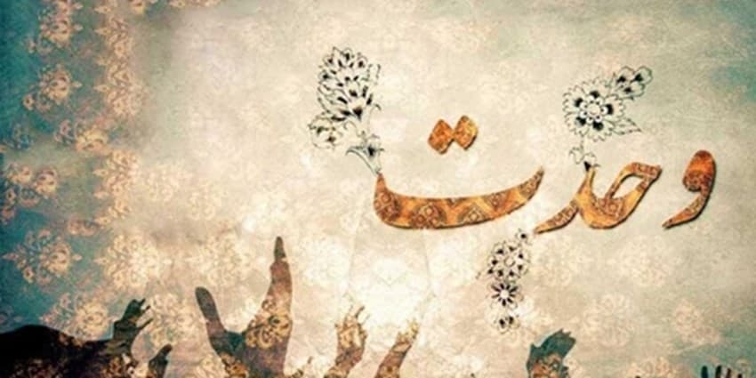 خدمات عادلانه سلامت یکی از محورهای تقویت وحدت در کشور