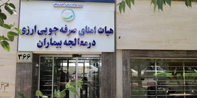 چرا فعالیت شرکت‌های آوای سلامت متوقف شد؟