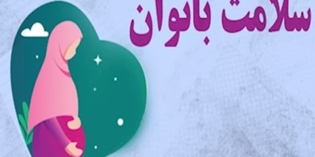 توصیههای تغذیهای برای مادران باردار دچار کمبود وزن