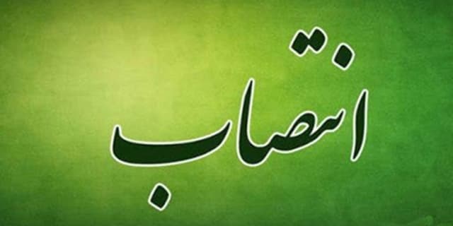 رؤسا و اعضای گروه پایش دانشگاهی برنامه سلامت خانواده کلان مناطق یک تا 10 منصوب شدند