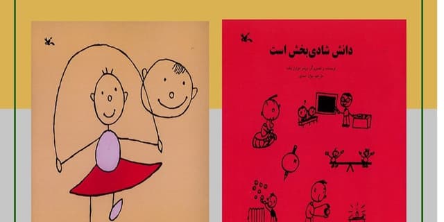 «سلامت مایه نشاط است» و «دانش شادی بخش است» بازنشر شد