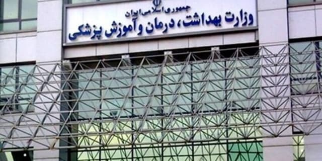 ابلاغيه براي ثبتنام مشروط دستیاران پزشکی